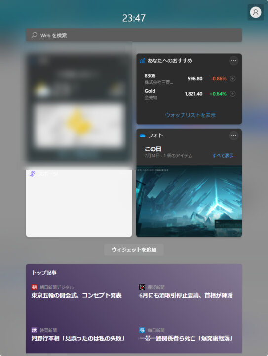 windows11 screenshot widget